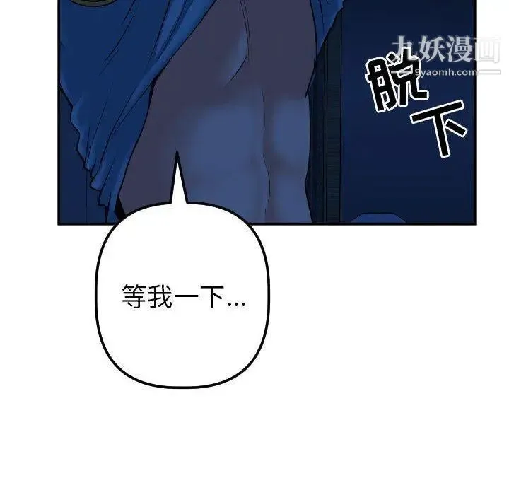与学姐的那些事 第24话 第61页