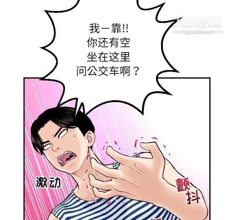 与学姐的那些事 第24话 第25页