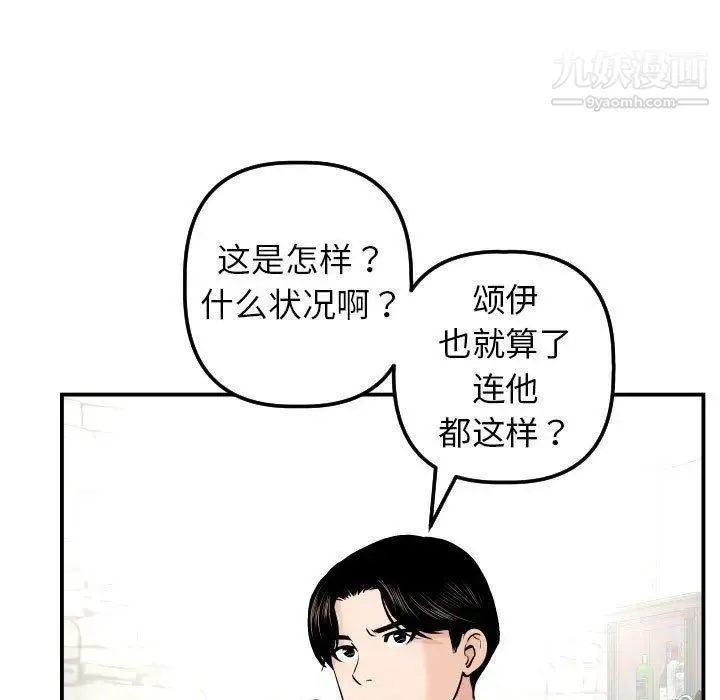 与学姐的那些事 第24话 第35页