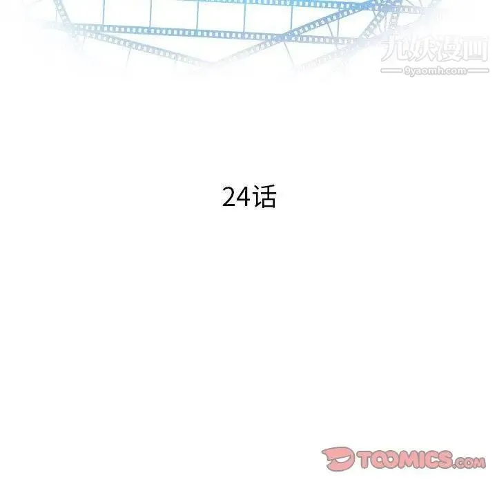 与学姐的那些事 第24话 第6页