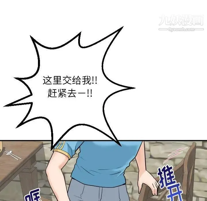 与学姐的那些事 第24话 第29页