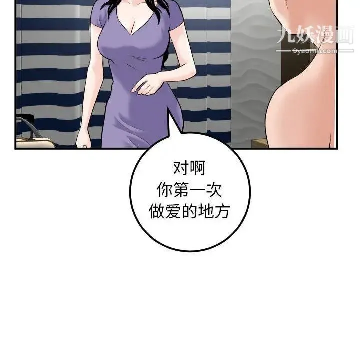 与学姐的那些事 第24话 第70页