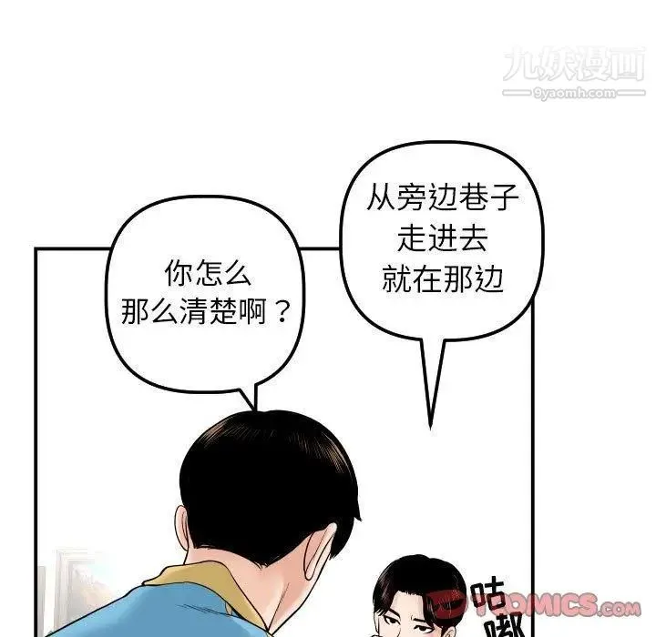 与学姐的那些事 第24话 第21页