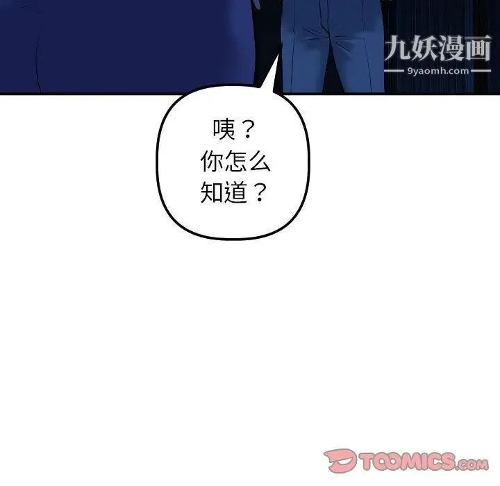 与学姐的那些事 第24话 第57页