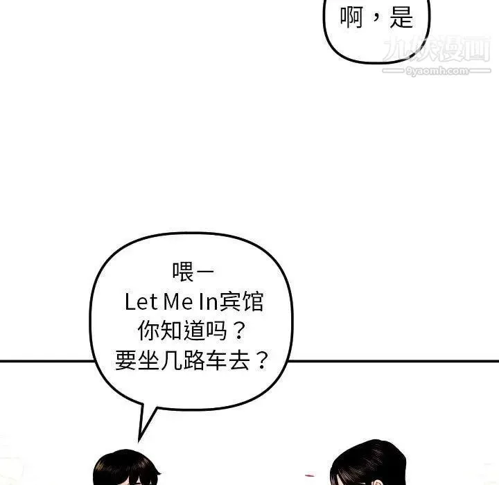 与学姐的那些事 第24话 第19页