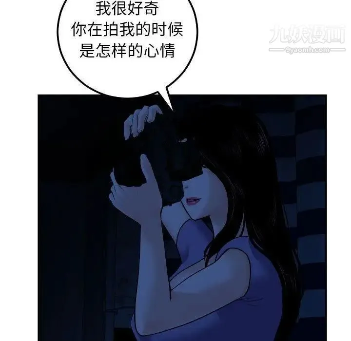 与学姐的那些事 第24话 第50页
