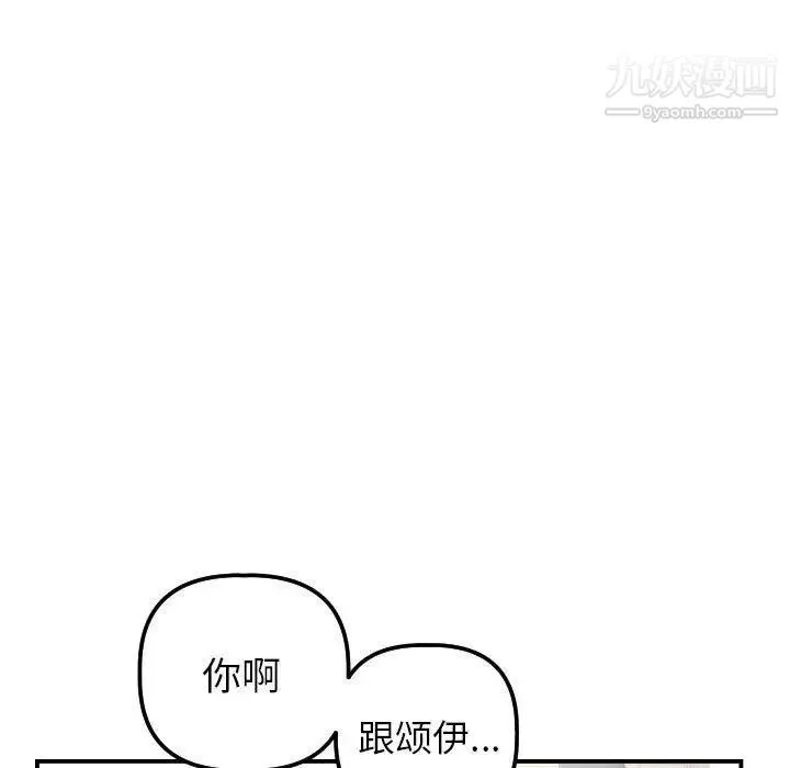 与学姐的那些事 第24话 第7页