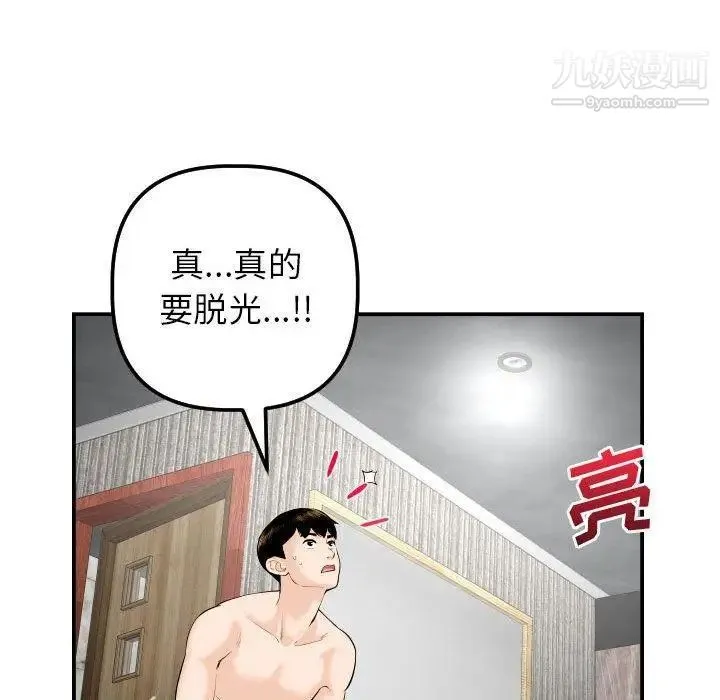 与学姐的那些事 第24话 第62页