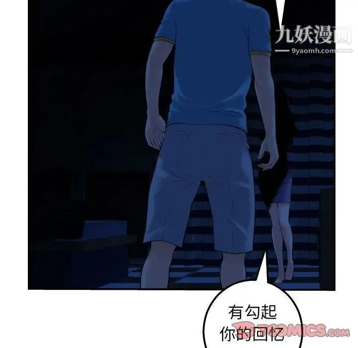 与学姐的那些事 第24话 第45页