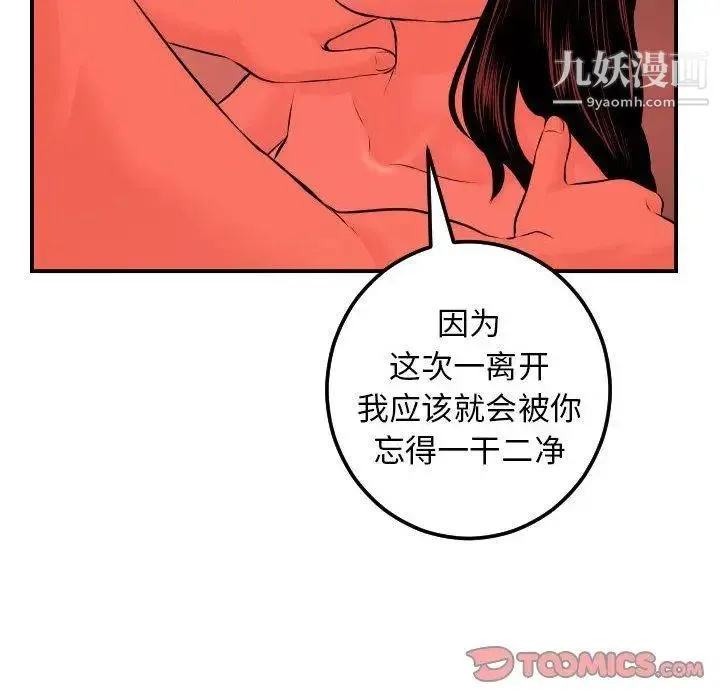 与学姐的那些事 第24话 第120页