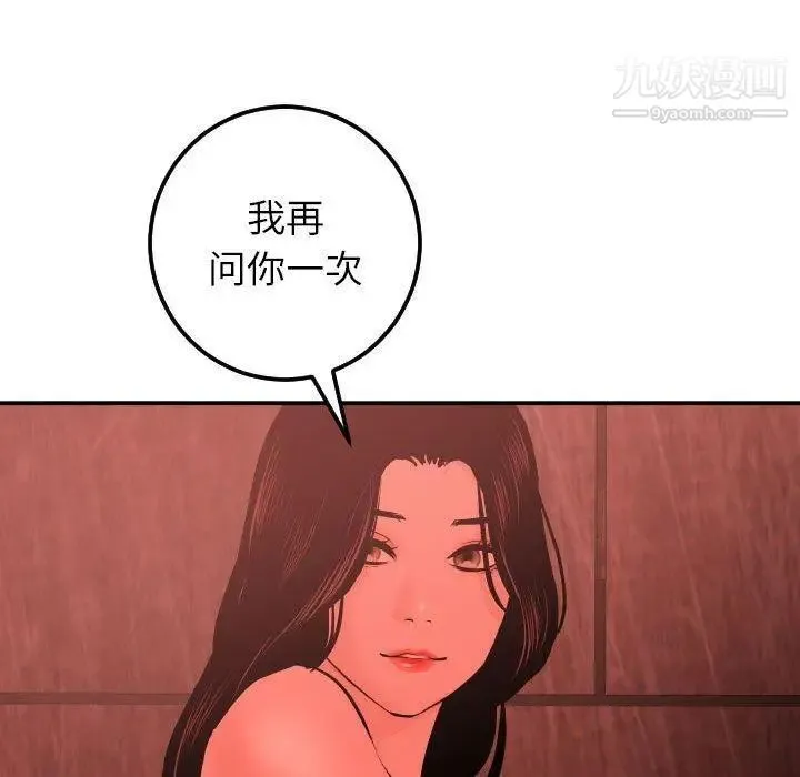 与学姐的那些事 第24话 第113页