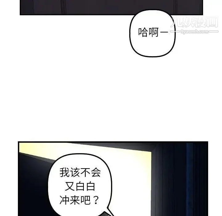 与学姐的那些事 第24话 第40页