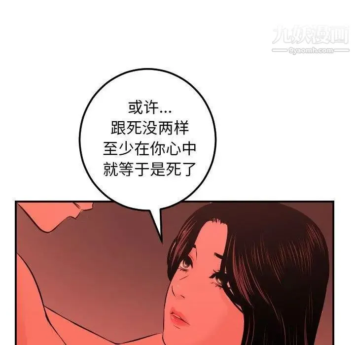 与学姐的那些事 第24话 第119页