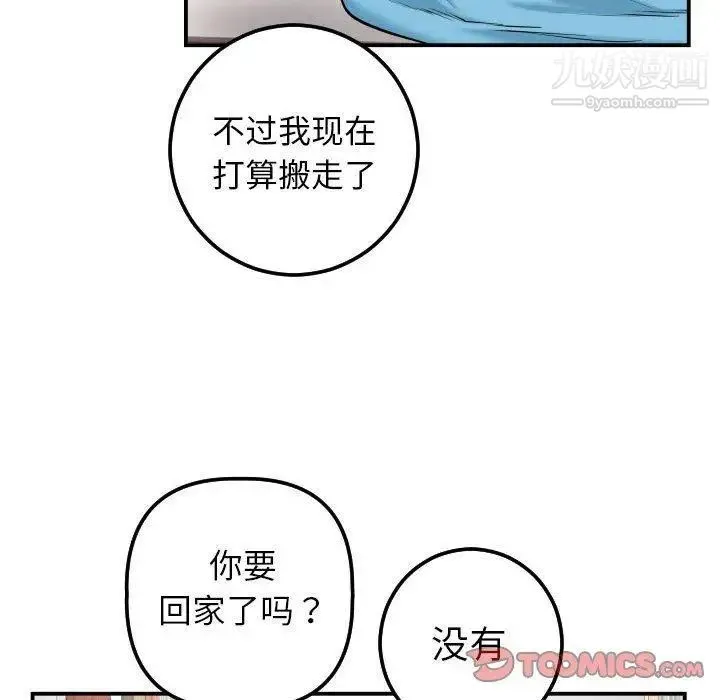 与学姐的那些事 第24话 第72页