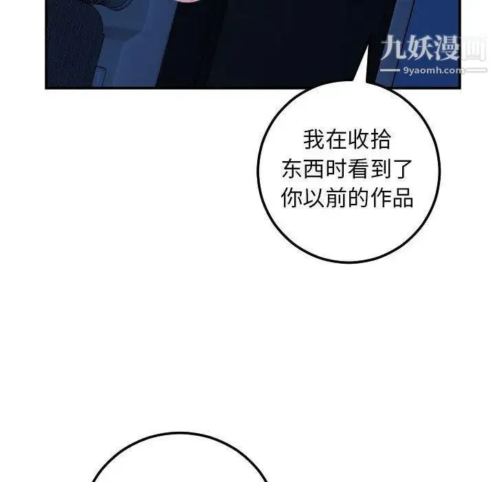 与学姐的那些事 第24话 第49页