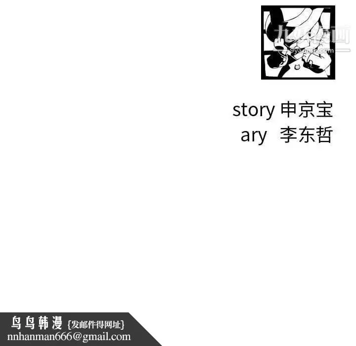与学姐的那些事 第24话 第130页