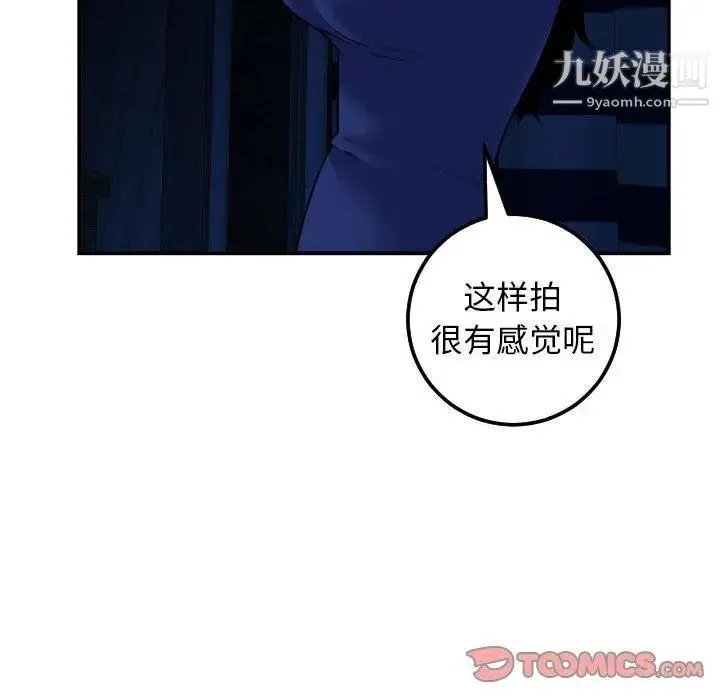 与学姐的那些事 第24话 第51页