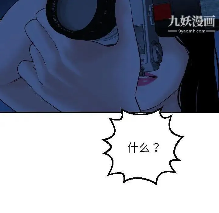 与学姐的那些事 第24话 第53页