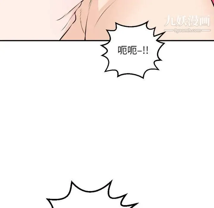 与学姐的那些事 第59话 第43页