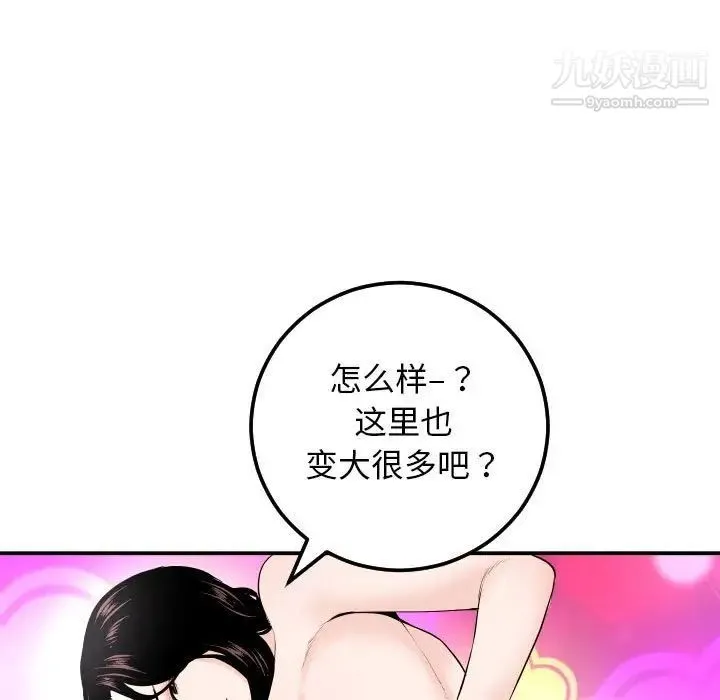 与学姐的那些事 第59话 第70页