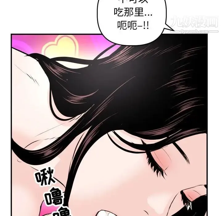 与学姐的那些事 第59话 第46页
