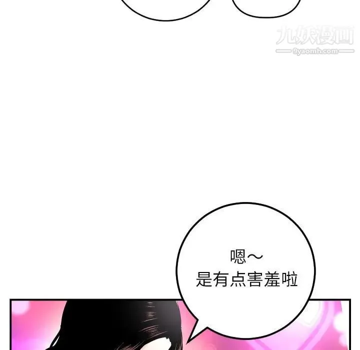 与学姐的那些事 第59话 第66页