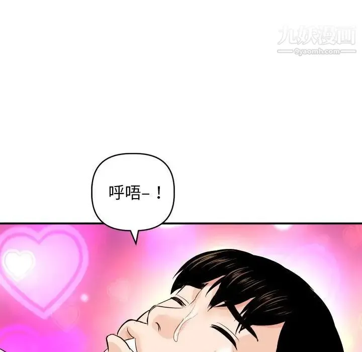与学姐的那些事 第59话 第125页