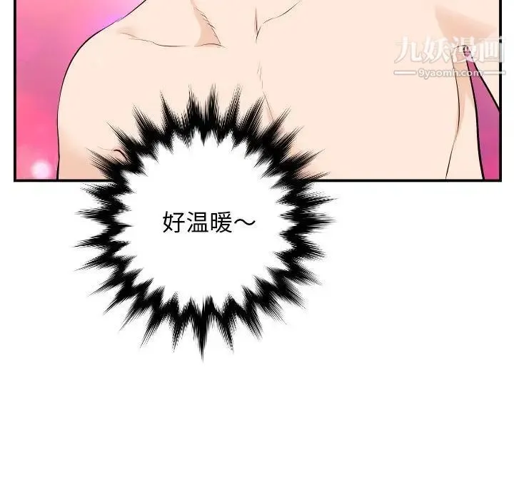 与学姐的那些事 第59话 第11页