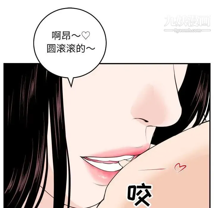 与学姐的那些事 第59话 第28页