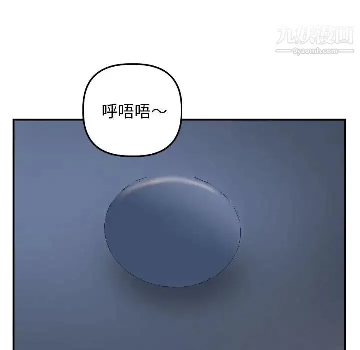 与学姐的那些事 第59话 第128页