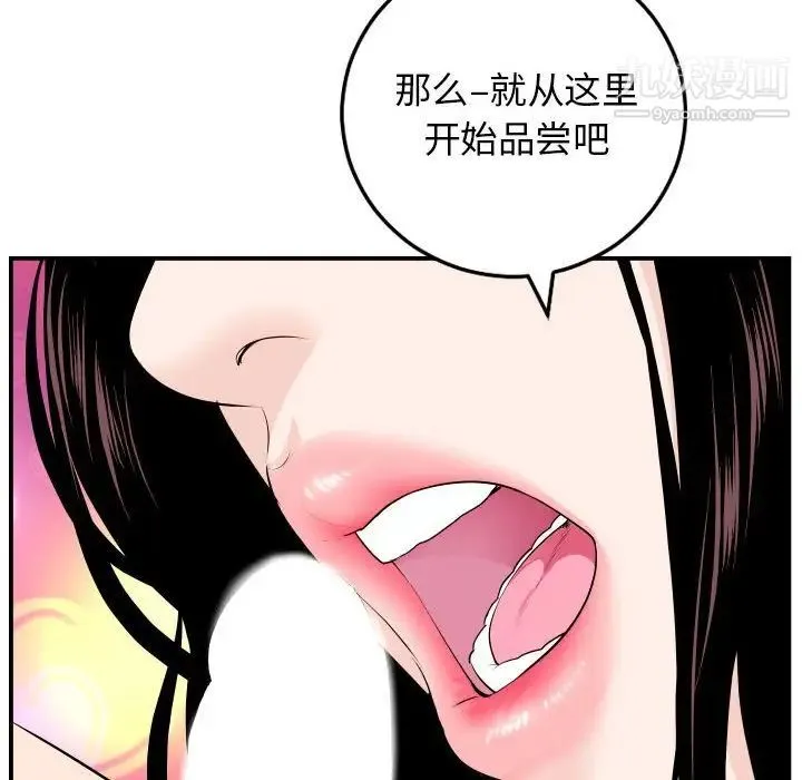 与学姐的那些事 第59话 第40页