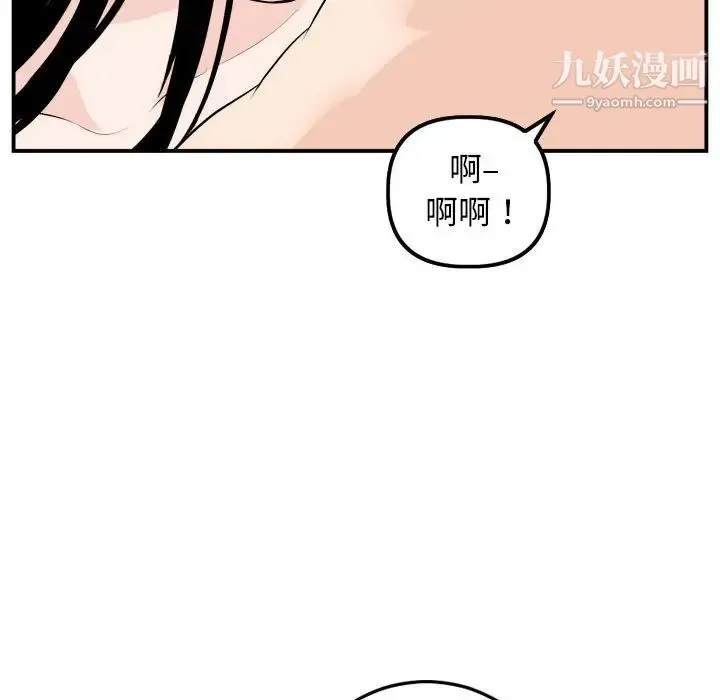 与学姐的那些事 第59话 第29页
