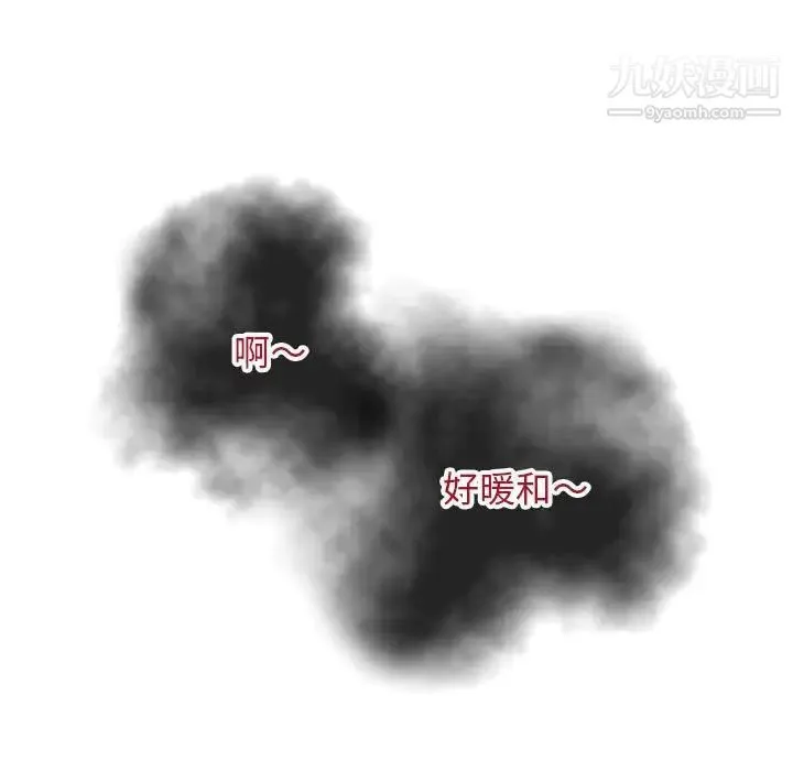 与学姐的那些事 第59话 第9页