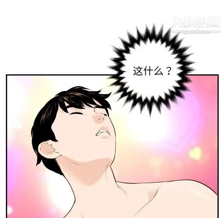 与学姐的那些事 第59话 第10页
