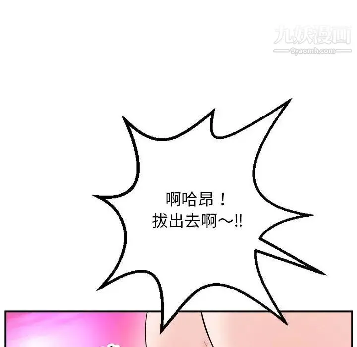 与学姐的那些事 第59话 第121页