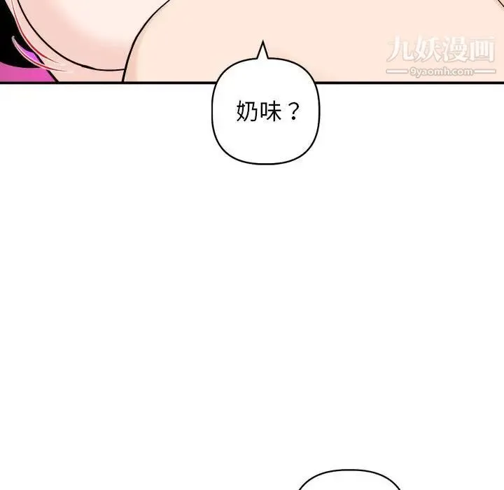 与学姐的那些事 第59话 第15页