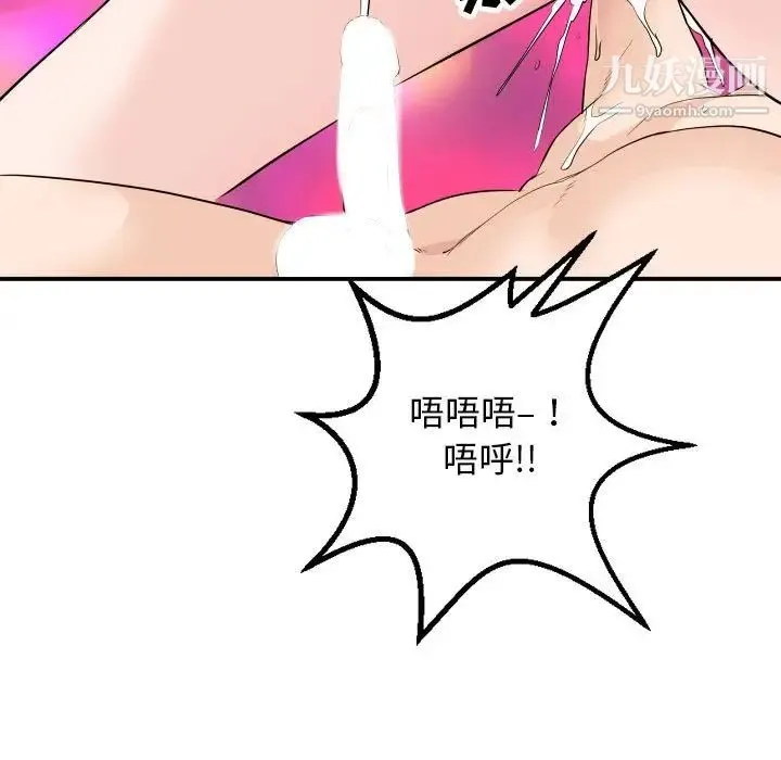 与学姐的那些事 第59话 第124页