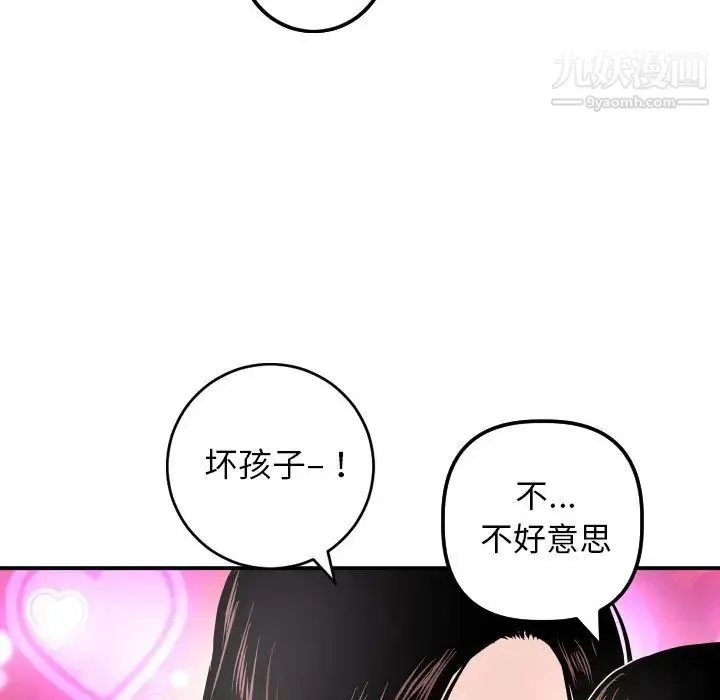 与学姐的那些事 第59话 第64页