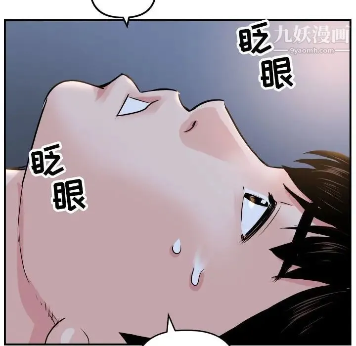 与学姐的那些事 第59话 第130页