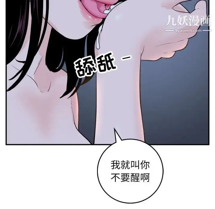 与学姐的那些事 第59话 第139页