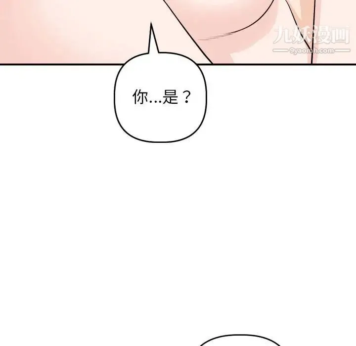 与学姐的那些事 第59话 第19页