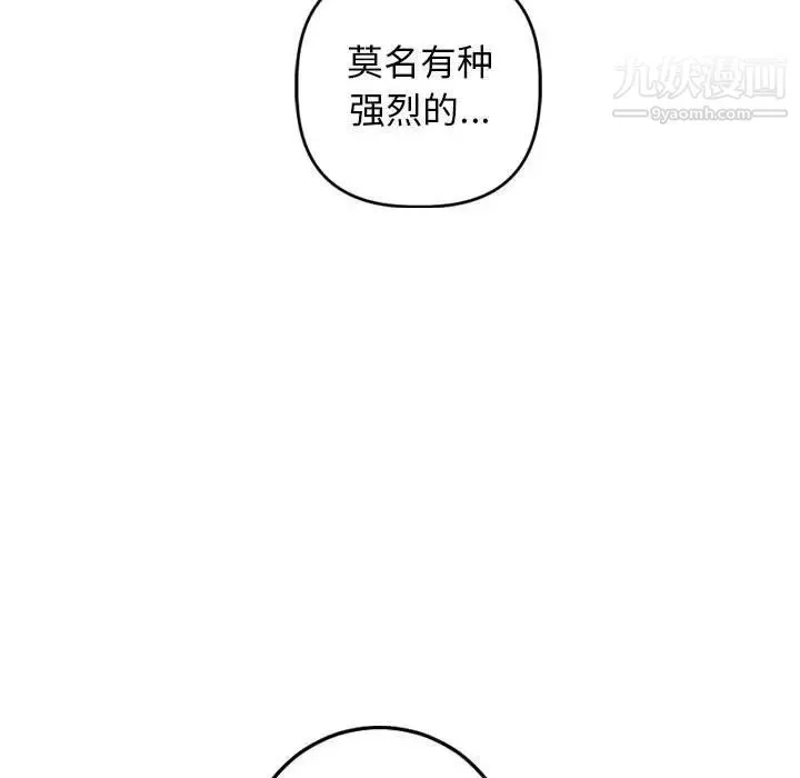 与学姐的那些事 第59话 第131页