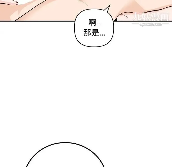 与学姐的那些事 第59话 第37页