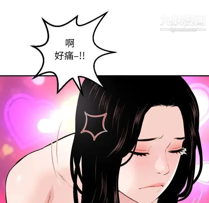 与学姐的那些事 第59话 第85页