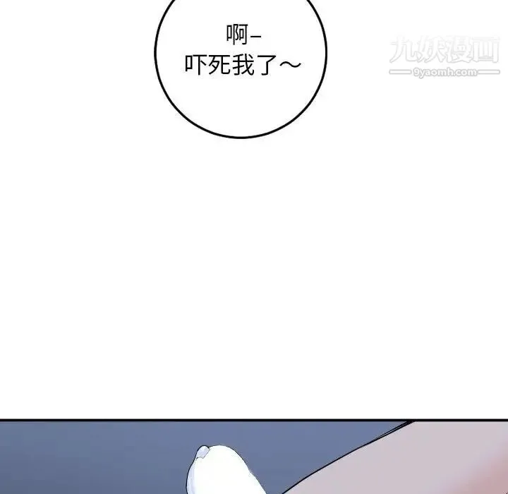 与学姐的那些事 第59话 第132页