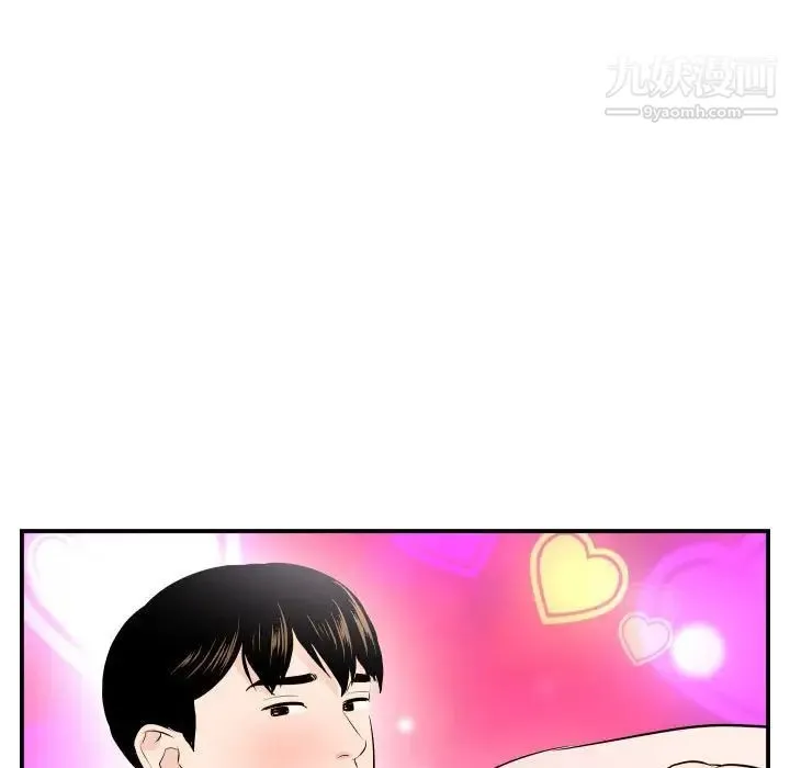 与学姐的那些事 第59话 第58页