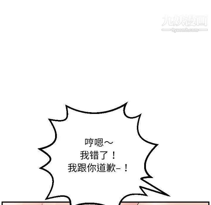 与学姐的那些事 第59话 第119页