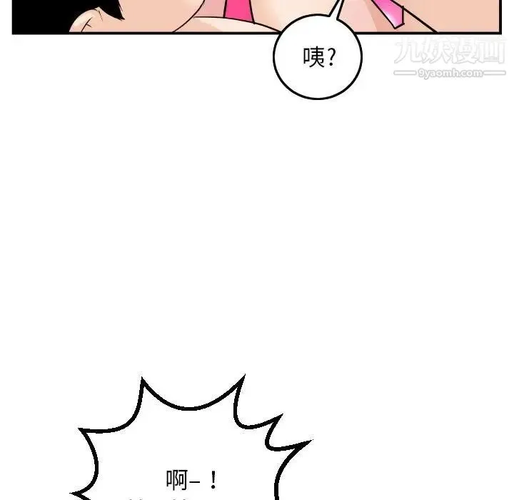 与学姐的那些事 第59话 第96页