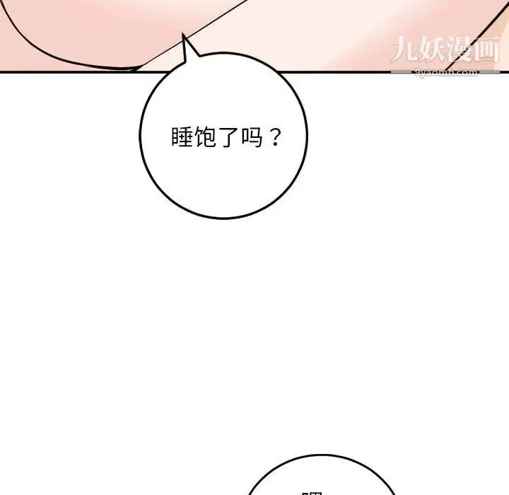 与学姐的那些事 第59话 第17页