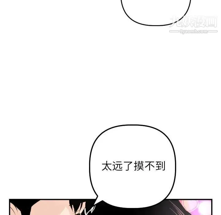 与学姐的那些事 第59话 第62页